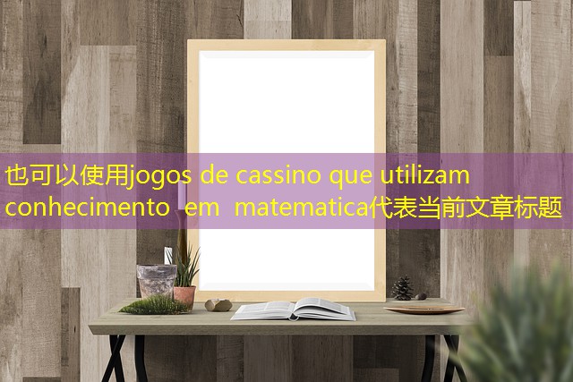 jogos de cassino que utilizam conhecimento em matematica