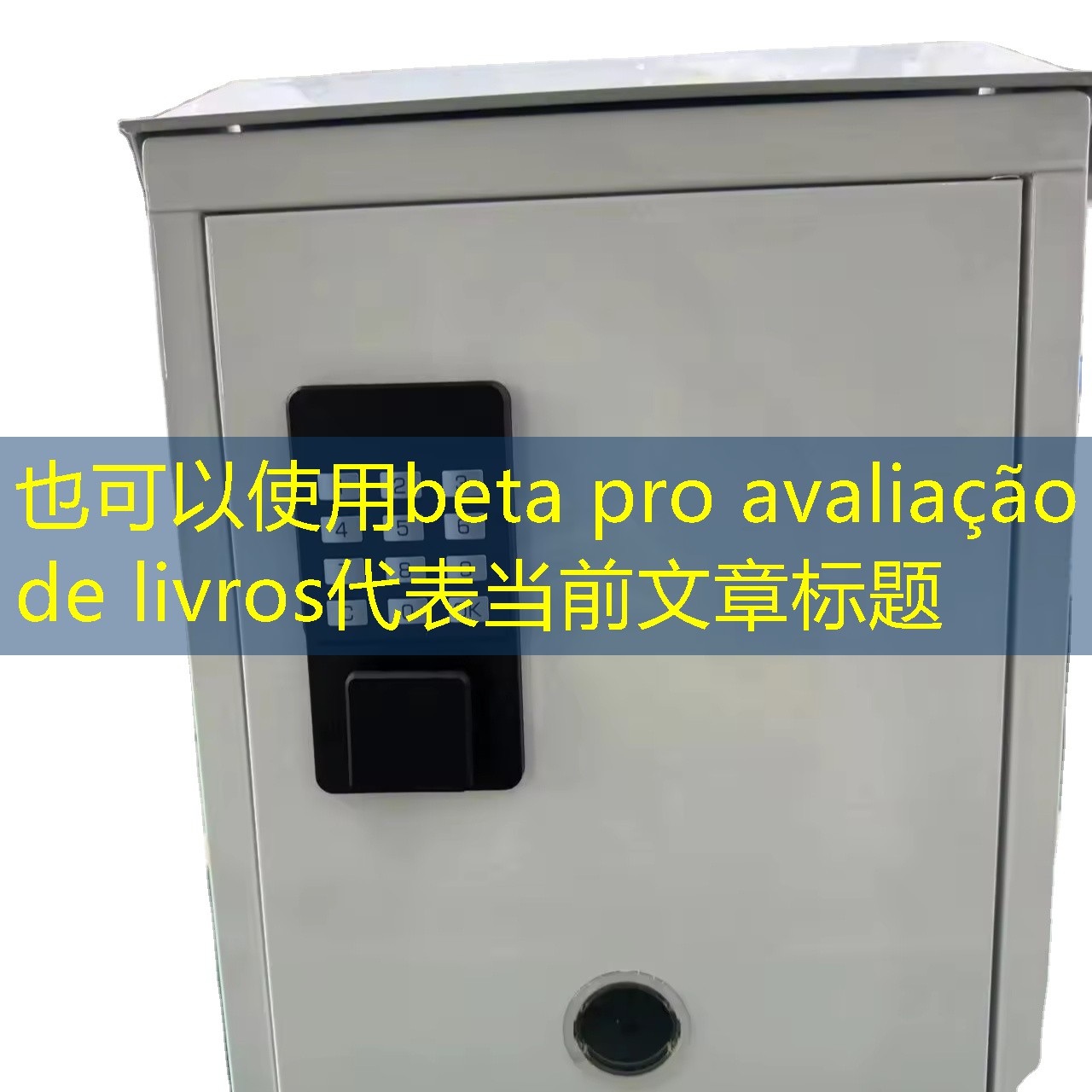 beta pro avaliação de livros