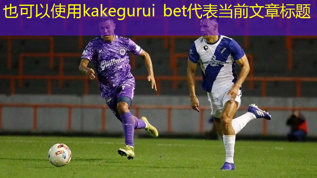 kakegurui bet