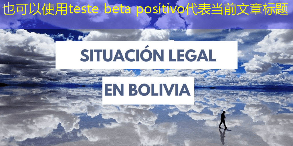 teste beta positivo