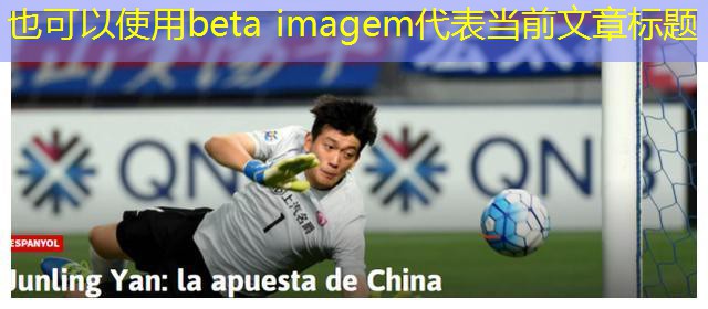 beta imagem beta imagem