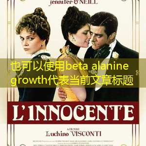 beta alanine growth beta alanine growth