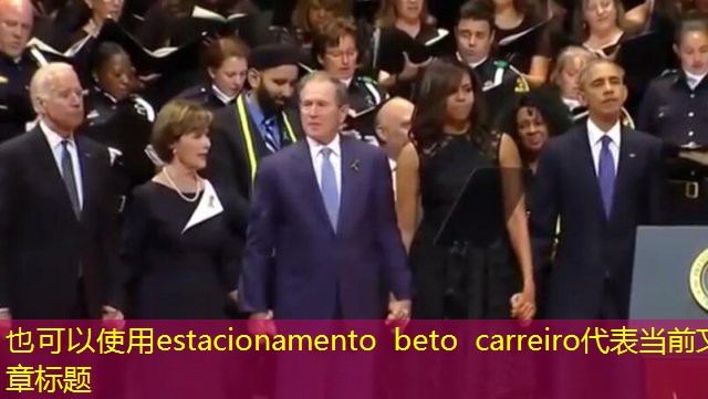 estacionamento beto carreiro